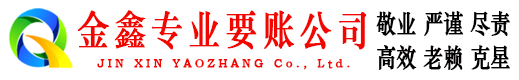 裕安追债公司